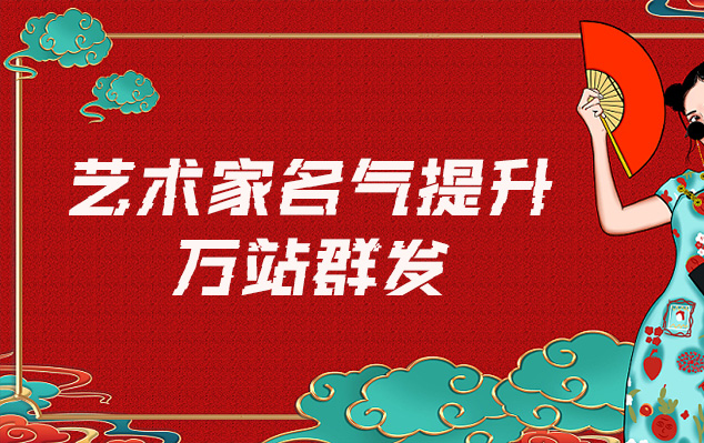 通江县-网络推广对书法家名气的重要性